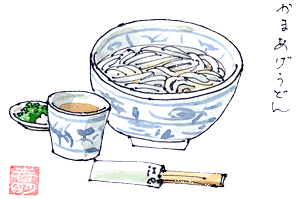 かまあげうどん